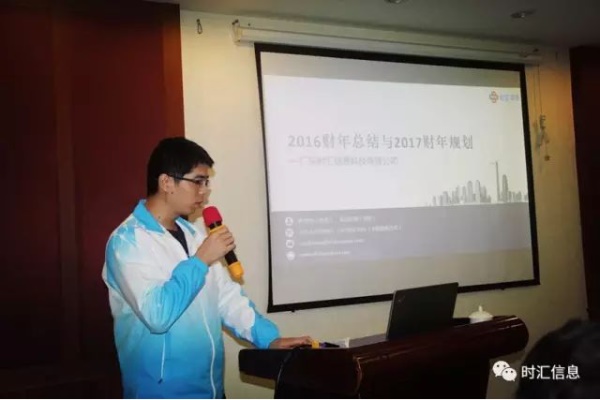 “與時(shí)俱進·彙赢未來(lái)”2016年(nián)度總結暨表彰大(dà)會(huì)圓滿結束 “與時(shí)俱進·彙赢未來(lái)”2016年(nián)度總結暨表彰大(dà)會(huì)圓滿結束