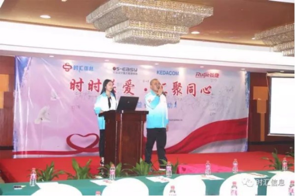 “時(shí)時(shí)關愛(ài),彙聚同心”時(shí)彙信息首屆公益徒步活動完美(měi)收官 “時(shí)時(shí)關愛(ài),彙聚同心”時(shí)彙信息首屆公益徒步活動完美(měi)收官