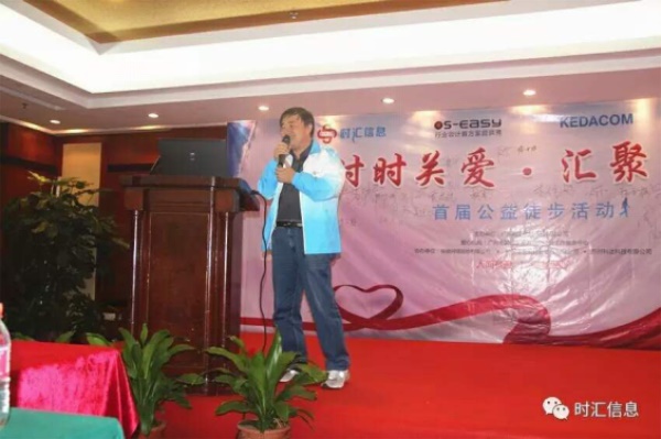 “時(shí)時(shí)關愛(ài),彙聚同心”時(shí)彙信息首屆公益徒步活動完美(měi)收官 “時(shí)時(shí)關愛(ài),彙聚同心”時(shí)彙信息首屆公益徒步活動完美(měi)收官