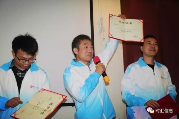 “與時(shí)俱進·彙赢未來(lái)”2016年(nián)度總結暨表彰大(dà)會(huì)圓滿結束 “與時(shí)俱進·彙赢未來(lái)”2016年(nián)度總結暨表彰大(dà)會(huì)圓滿結束