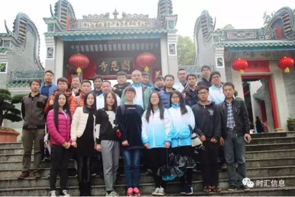 “與時(shí)俱進·彙赢未來(lái)”2016年(nián)度總結暨表彰大(dà)會(huì)圓滿結束 “與時(shí)俱進·彙赢未來(lái)”2016年(nián)度總結暨表彰大(dà)會(huì)圓滿結束