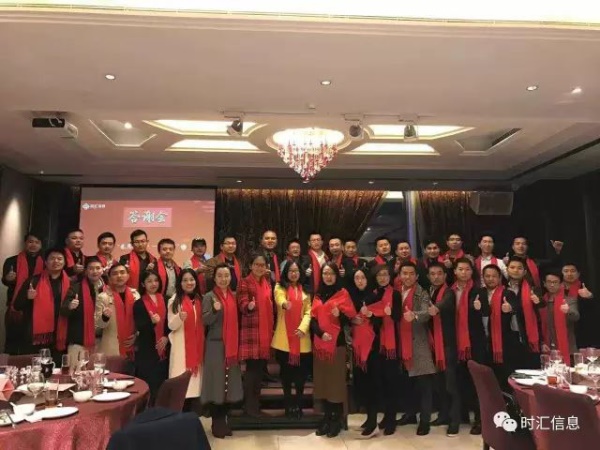 “感恩有(yǒu)你(nǐ)·一(yī)起前行(xíng)”2017年(nián)春茗答(dá)謝(xiè)會(huì)成功舉辦