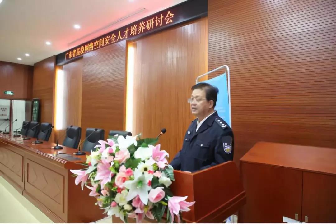 聚焦會(huì)議(yì) | 成功舉辦2019年(nián)廣東(dōng)省高(gāo)校(xiào)網絡空(kōng)間(jiān)安全人(rén)才培養研討(tǎo)會(huì) 聚焦會(huì)議(yì) | 成功舉辦2019年(nián)廣東(dōng)省高(gāo)校(xiào)網絡空(kōng)間(jiān)安全人(rén)才培養研討(tǎo)會(huì)