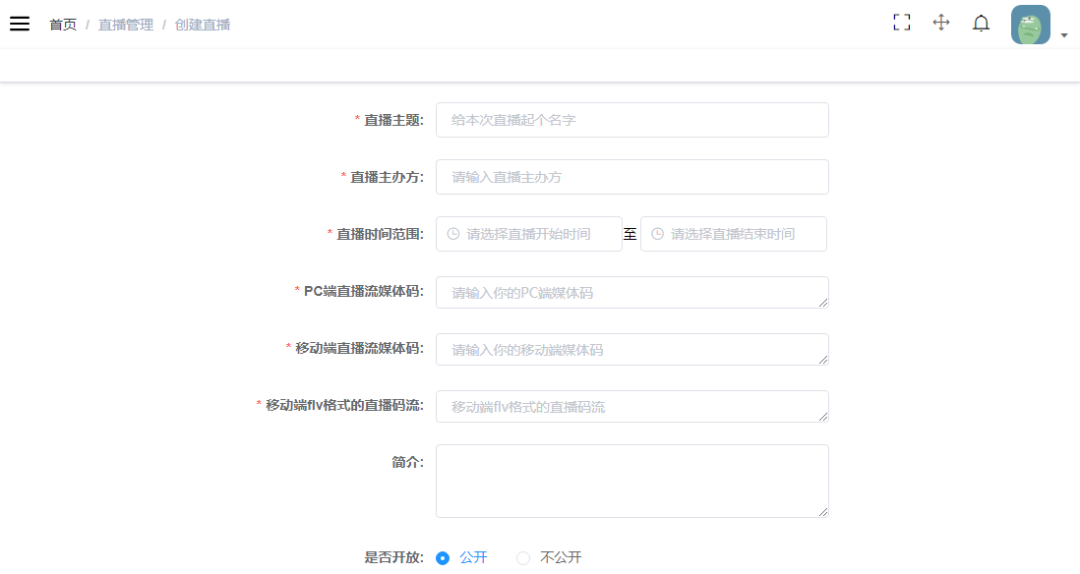 産品服務 | 彙直播平台——提供一(yī)站(zhàn)式雲直播服務 産品服務 | 彙直播平台——提供一(yī)站(zhàn)式雲直播服務