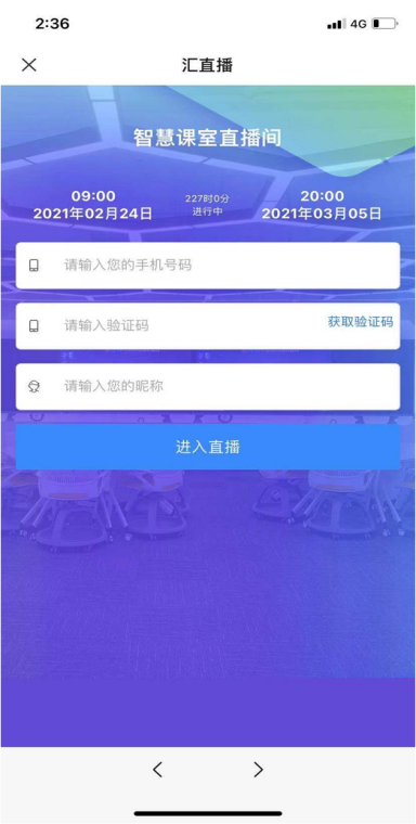 産品服務 | 彙直播平台——提供一(yī)站(zhàn)式雲直播服務