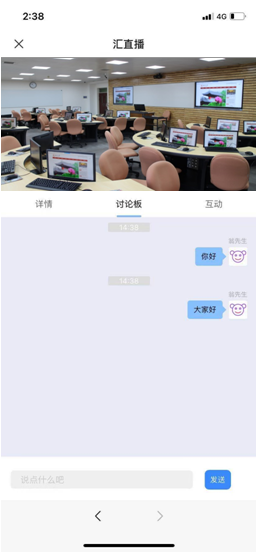 産品服務 | 彙直播平台——提供一(yī)站(zhàn)式雲直播服務