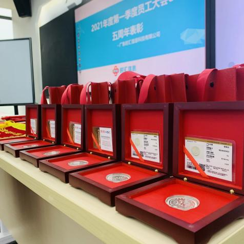 圓滿落幕 | 時(shí)彙信息2021年(nián)第一(yī)季度員(yuán)工(gōng)大(dà)會(huì)及成立五周年(nián)紀念 圓滿落幕 | 時(shí)彙信息2021年(nián)第一(yī)季度員(yuán)工(gōng)大(dà)會(huì)及成立五周年(nián)紀念