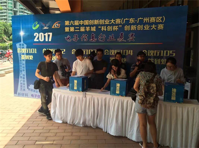 時(shí)彙喜訊----時(shí)彙信息成功進入第六屆中國(guó)創新創業(yè)大(dà)賽廣州賽區(qū)電(diàn)子(zǐ)信息行(xíng)業(yè) 時(shí)彙喜訊----時(shí)彙信息成功進入第六屆中國(guó)創新創業(yè)大(dà)賽廣州賽區(qū)電(diàn)子(zǐ)信息行(xíng)業(yè)