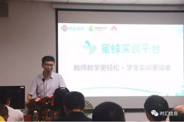 “教師(shī)教學更輕松·學生(shēng)實訓更簡單”——雲計(jì)算(suàn)教學實訓體(tǐ)驗交流會(huì)成功舉辦 “教師(shī)教學更輕松·學生(shēng)實訓更簡單”——雲計(jì)算(suàn)教學實訓體(tǐ)驗交流會(huì)成功舉辦