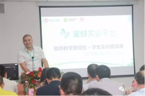“教師(shī)教學更輕松·學生(shēng)實訓更簡單”——雲計(jì)算(suàn)教學實訓體(tǐ)驗交流會(huì)成功舉辦