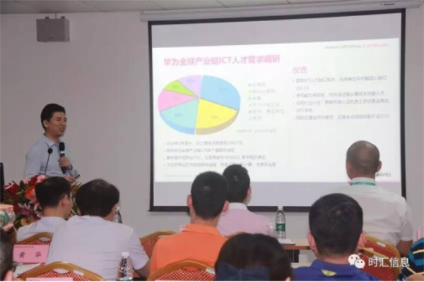 “教師(shī)教學更輕松·學生(shēng)實訓更簡單”——雲計(jì)算(suàn)教學實訓體(tǐ)驗交流會(huì)成功舉辦 “教師(shī)教學更輕松·學生(shēng)實訓更簡單”——雲計(jì)算(suàn)教學實訓體(tǐ)驗交流會(huì)成功舉辦