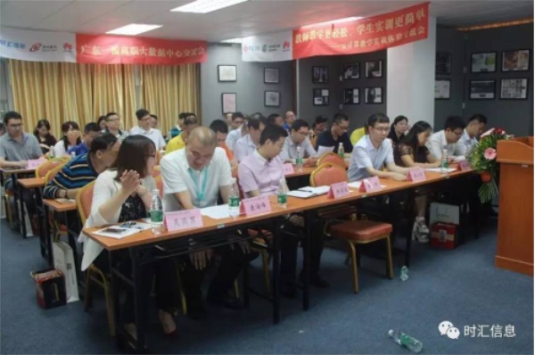 “教師(shī)教學更輕松·學生(shēng)實訓更簡單”——雲計(jì)算(suàn)教學實訓體(tǐ)驗交流會(huì)成功舉辦 “教師(shī)教學更輕松·學生(shēng)實訓更簡單”——雲計(jì)算(suàn)教學實訓體(tǐ)驗交流會(huì)成功舉辦