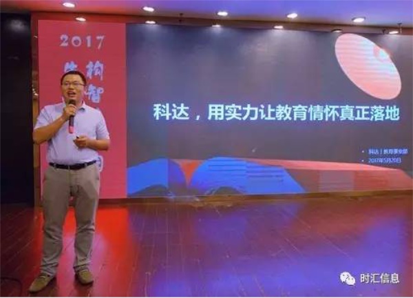 “2017構智慧校(xiào)園·生(shēng)态鏈峰會(huì)”成功舉辦 “2017構智慧校(xiào)園·生(shēng)态鏈峰會(huì)”成功舉辦