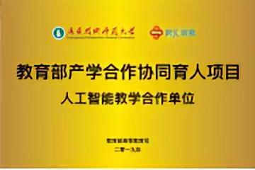 校(xiào)企合作(zuò),作(zuò)育英才 校(xiào)企合作(zuò),作(zuò)育英才