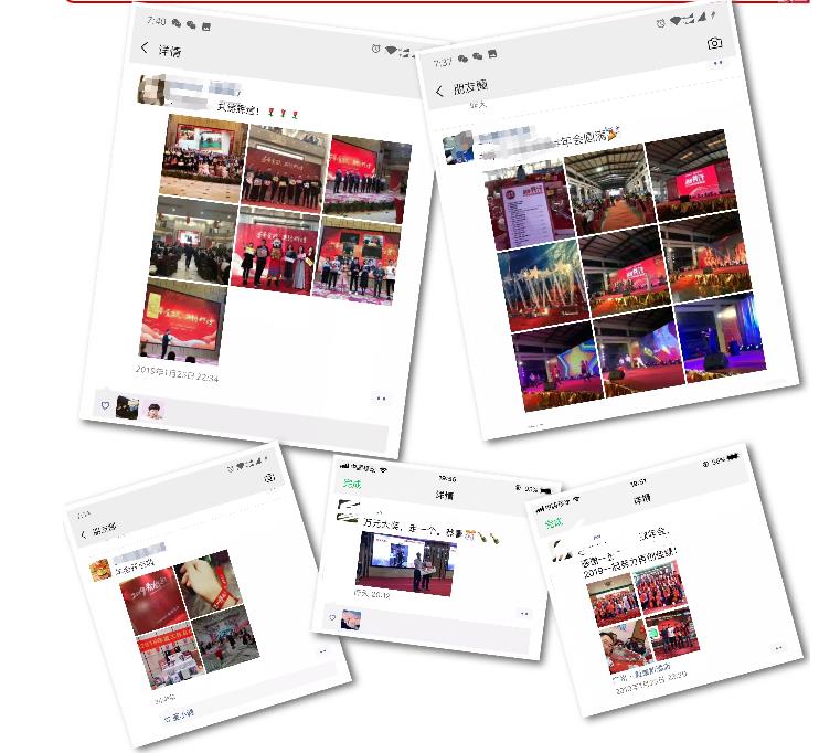 屬于我們style的(de)年(nián)會(huì) 屬于我們style的(de)年(nián)會(huì)