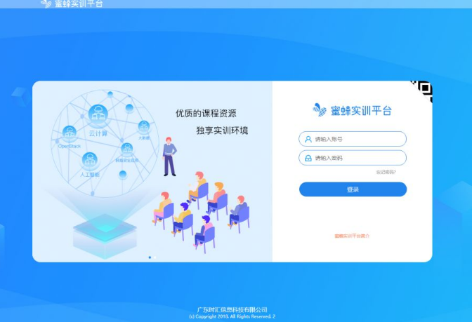 時(shí)彙蜜蜂平台案例合集 時(shí)彙蜜蜂平台案例合集