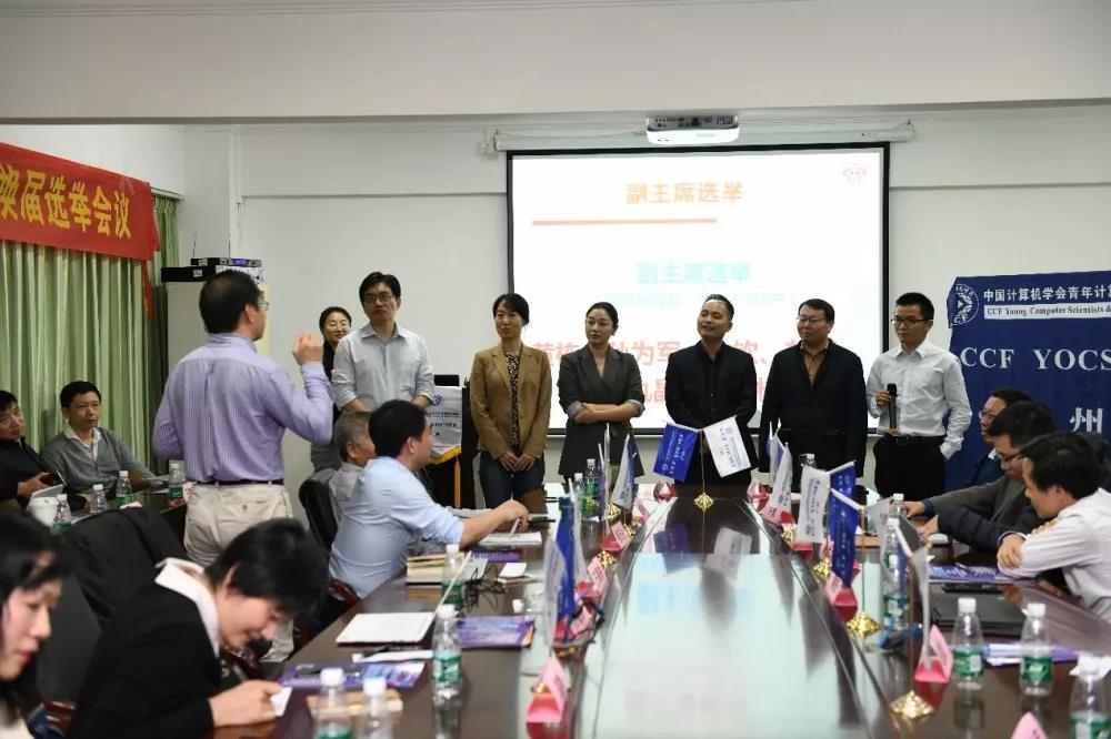 聚焦會(huì)議(yì) | 祝賀CCF YOCSEF廣州換屆選舉會(huì)議(yì)成功舉辦 聚焦會(huì)議(yì) | 祝賀CCF YOCSEF廣州換屆選舉會(huì)議(yì)成功舉辦