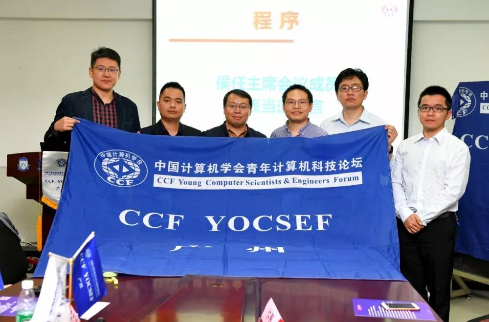 聚焦會(huì)議(yì) | 祝賀CCF YOCSEF廣州換屆選舉會(huì)議(yì)成功舉辦 聚焦會(huì)議(yì) | 祝賀CCF YOCSEF廣州換屆選舉會(huì)議(yì)成功舉辦