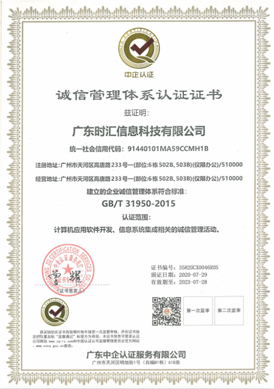 喜報(bào)！服務五星級 誠信 信用(yòng) 再升級