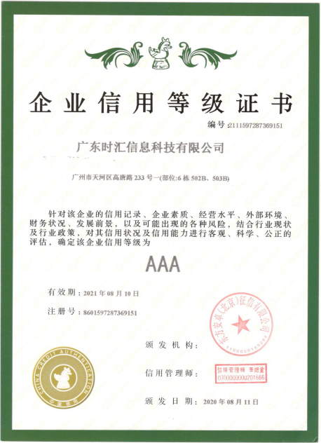 喜報(bào)!服務五星級 誠信 信用(yòng) 再升級 喜報(bào)!服務五星級 誠信 信用(yòng) 再升級