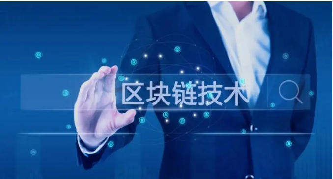 《區(qū)塊鏈産業(yè)研發人(rén)才崗位能(néng)力要(yào)求》團體(tǐ)标準發布實施