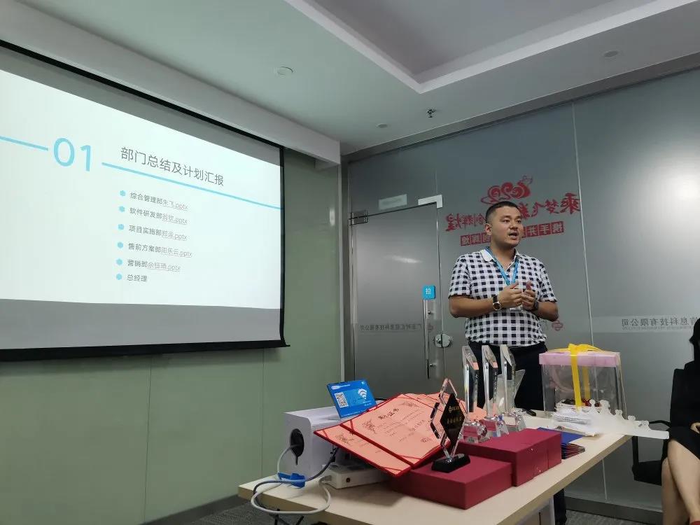 深圳市獵空科技有限公司2020第二季度員(yuán)工(gōng)大(dà)會(huì)暨拓展活動順利舉行(xíng)