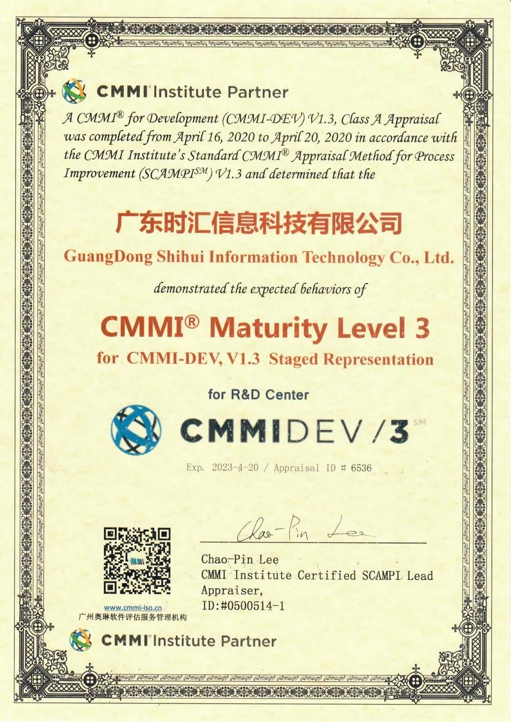 喜報(bào)|時(shí)彙信息成功獲得(de)CMMI3級認證&廣州市(shì)促進工(gōng)業(yè)和(hé)信息化(huà)産業(yè)高(gāo)質量發展資金(jīn)