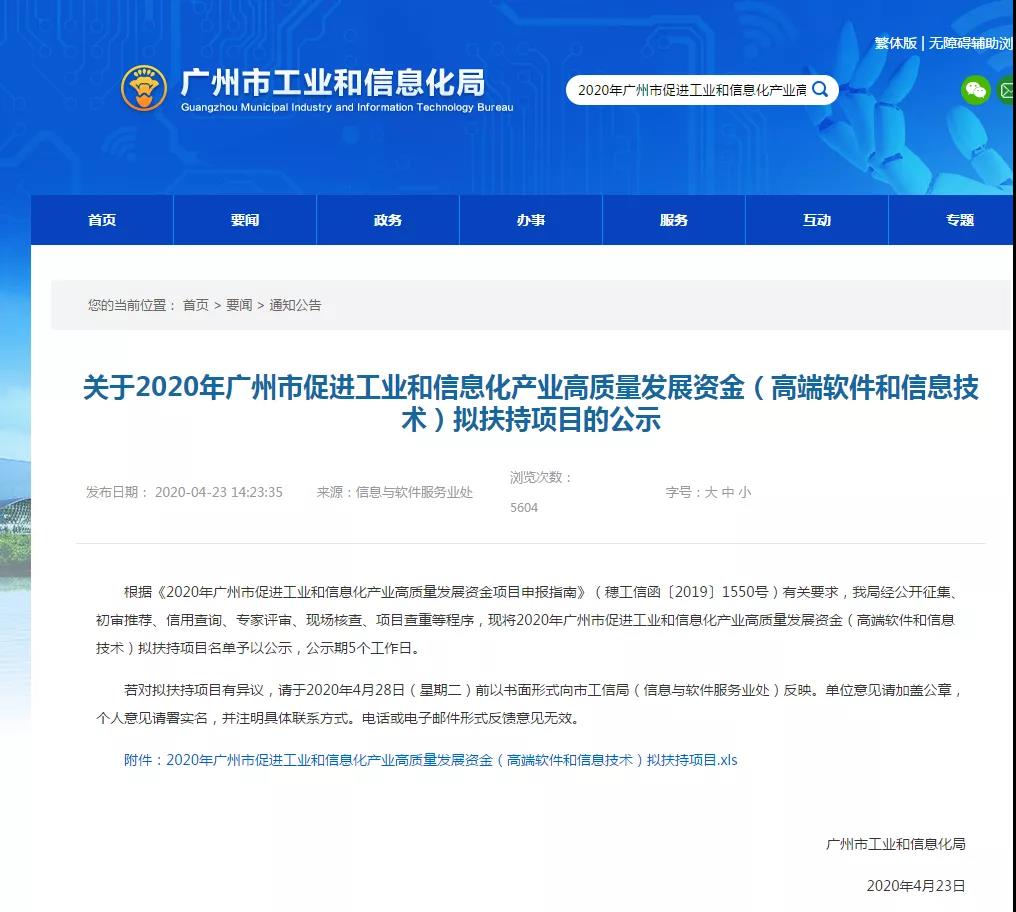 喜報(bào)|時(shí)彙信息成功獲得(de)CMMI3級認證&廣州市(shì)促進工(gōng)業(yè)和(hé)信息化(huà)産業(yè)高(gāo)質量發展資金(jīn)