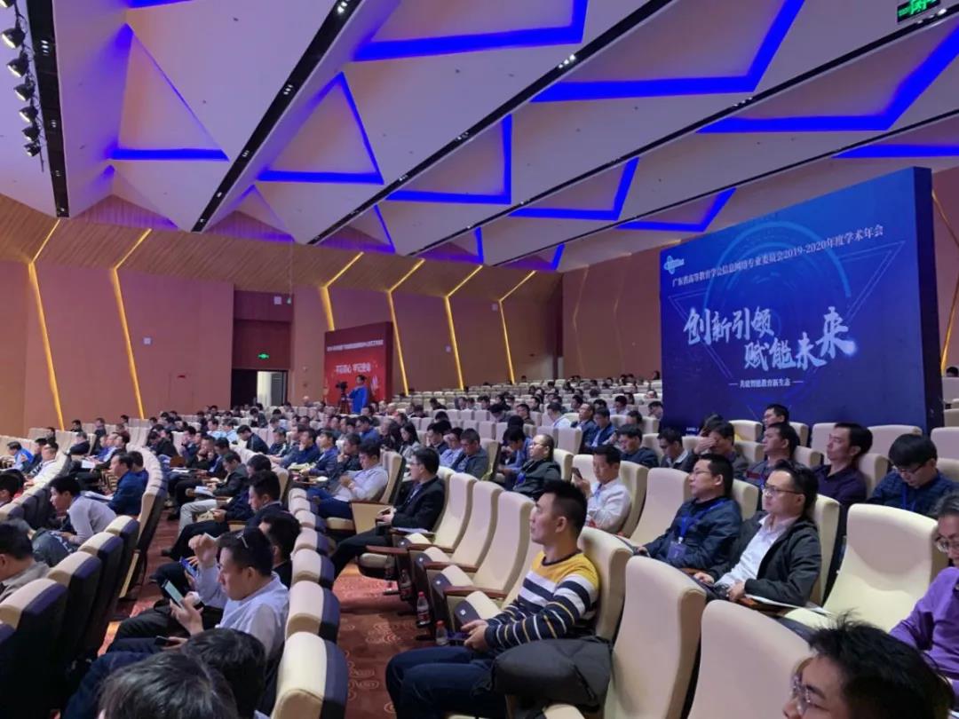 聚焦會(huì)議(yì) | 時(shí)彙信息受邀出席廣東(dōng)省高(gāo)等教育學會(huì)信息網絡專業(yè)委員(yuán)會(huì)2019-2020 年(nián)度學術(shù)年(nián)會(huì) 聚焦會(huì)議(yì) | 時(shí)彙信息受邀出席廣東(dōng)省高(gāo)等教育學會(huì)信息網絡專業(yè)委員(yuán)會(huì)2019-2020 年(nián)度學術(shù)年(nián)會(huì)