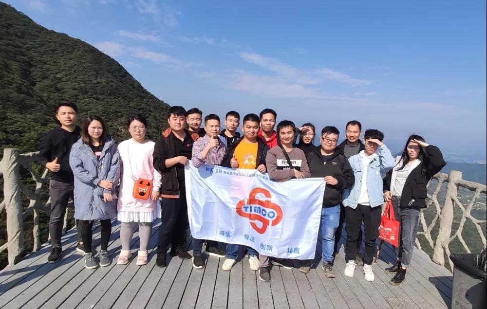 夢想聚團隊，團隊鑄夢想，激情快(kuài)樂(yuè)人(rén)——時(shí)彙信息2019年(nián)度總結會(huì)議(yì)順利舉行(xíng)