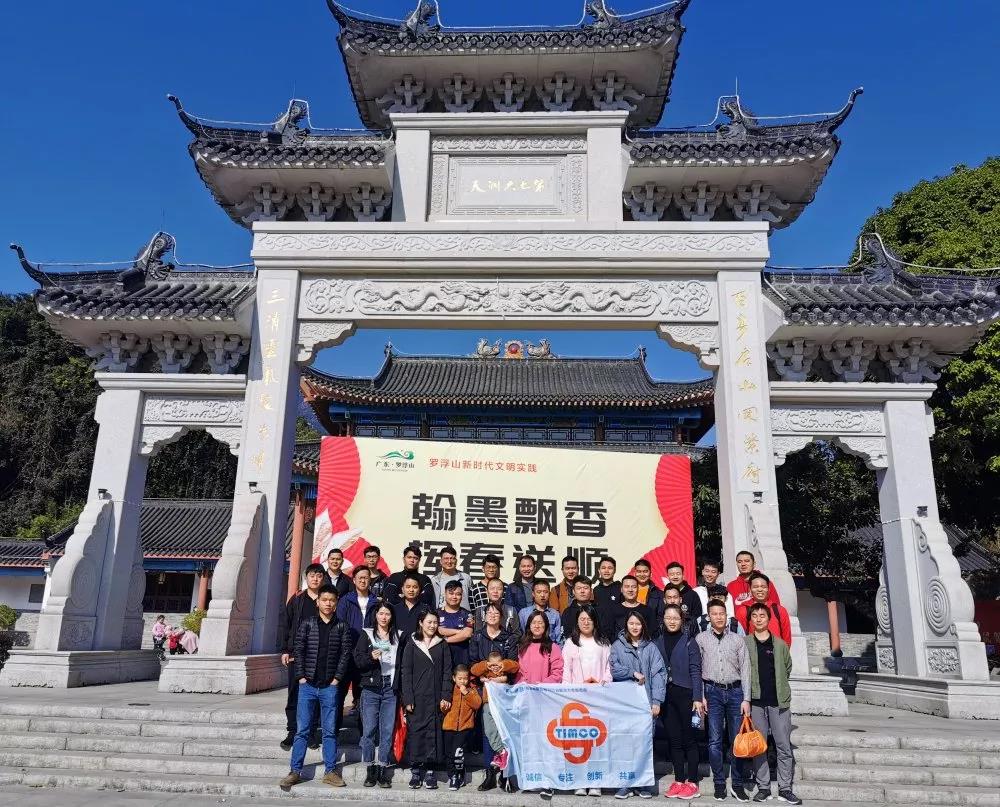 夢想聚團隊,團隊鑄夢想,激情快(kuài)樂(yuè)人(rén)——時(shí)彙信息2019年(nián)度總結會(huì)議(yì)順利舉行(xíng) 夢想聚團隊,團隊鑄夢想,激情快(kuài)樂(yuè)人(rén)——時(shí)彙信息2019年(nián)度總結會(huì)議(yì)順利舉行(xíng)