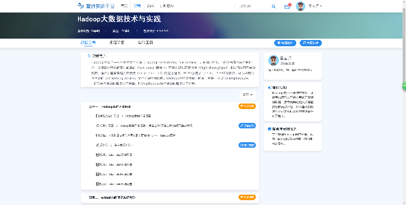 項目案例 | 清遠(yuǎn)職業(yè)技(jì)術(shù)學院大(dà)數(shù)據技(jì)術(shù)與應用(yòng)專業(yè)實訓基地(dì)建設